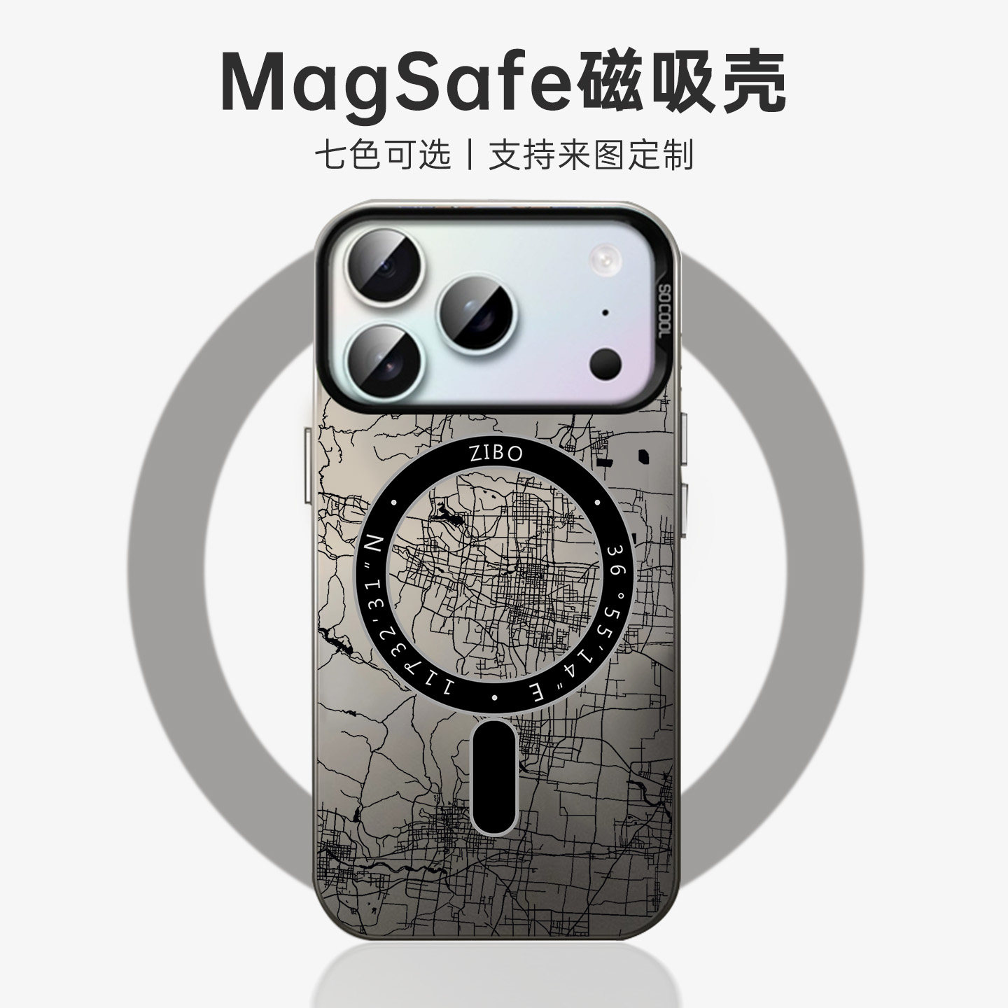 淄博城市地图适用iPhone17手机壳