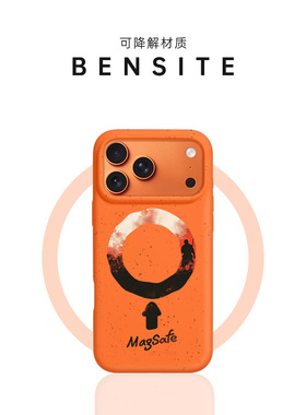 适用于苹果17air星宇橙色手机壳17pro孤军奋战17max防摔magsafe高级感保护套17磁吸可降解新款小众浴火战士