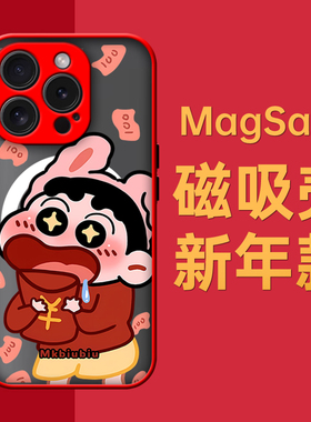 奔斯特16pro肤感磁吸14magsafe手机壳适用iphone新年创意磨砂se2红色15plus苹果11红包12max卡通款动画13mini