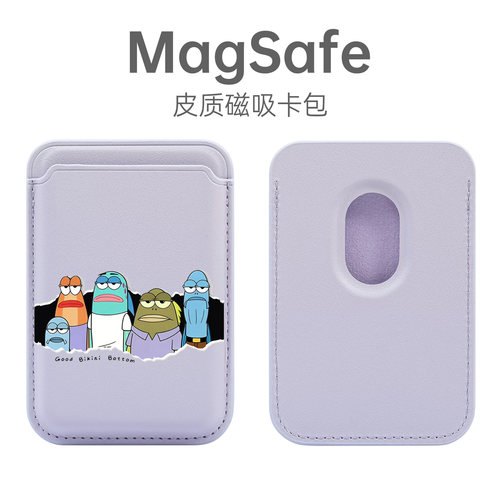 比奇堡居民xmagsafe磁吸卡包