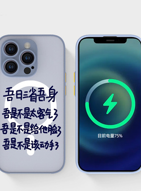 奔斯特13mini肤感磁吸14magsafe手机壳适用iphone网红创意磨砂se2灰色15plus苹果11pro文字12max吾日三省我身