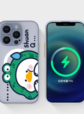 奔斯特iPhone16pro肤感磁吸14magsafe手机壳适用13mini创意磨砂se2灰色15plus苹果11卡通动画12max可爱鸭子