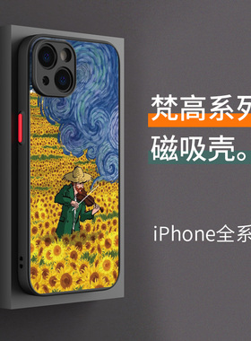 奔斯特 油画磁吸壳适用iphone12 mini 黑色11magsafe苹果13promax手机壳14plus 8 se墨绿色 xsmax xr梵高文艺