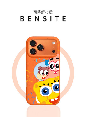 适用于苹果17air星宇橙色手机壳17pro海绵宝宝卡通17max防摔magsafe高级感保护套17air磁吸可降解新款动画