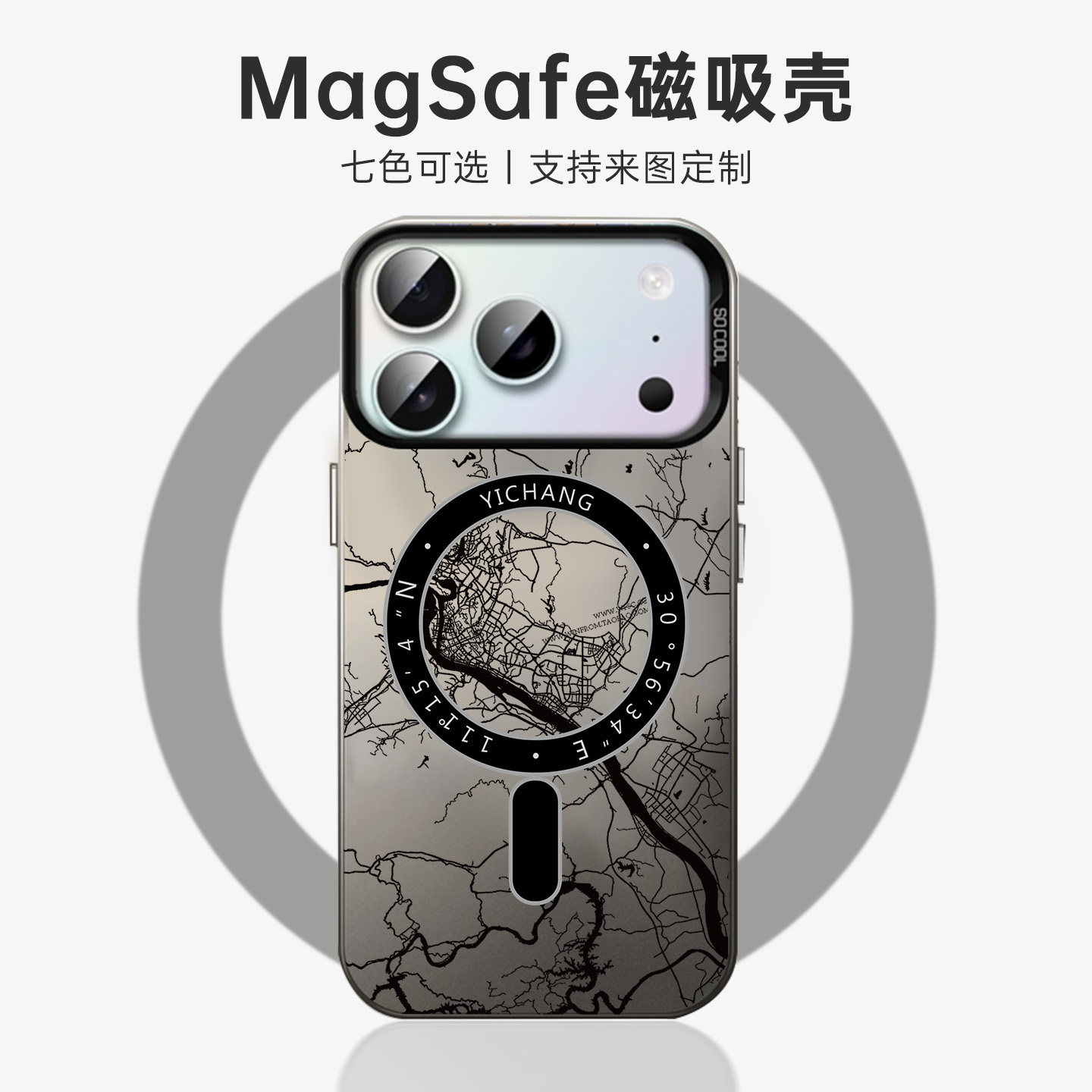 宜昌城市地图适用iPhone17手机壳