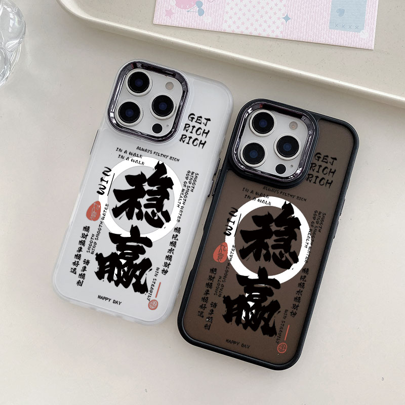 新款16苹果磁吸手机壳好运稳赢