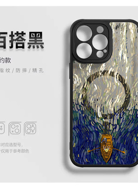 适用于新款16e苹果14pro奔斯特磁吸手机壳iPhone15plus防摔黑色磨砂12小众创意magsafe13梵高max高级感油画