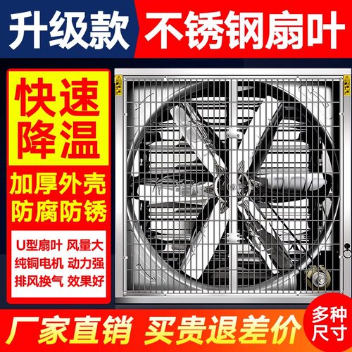 【不锈钢扇叶】排风扇负压风机