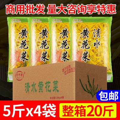 商用清水黄花菜凉拌菜笋丝蕨菜