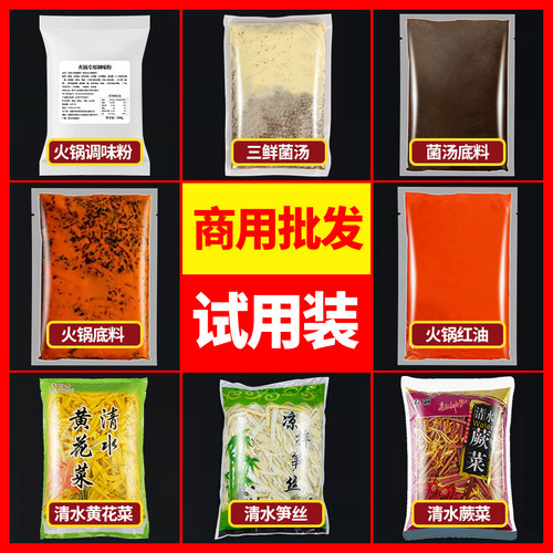 商用清水黄花菜笋丝蕨菜火锅底料