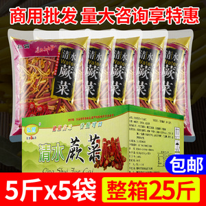 商用清水蕨菜25斤新鲜龙爪菜黄花菜笋丝凉拌菜火锅串串麻辣烫食材