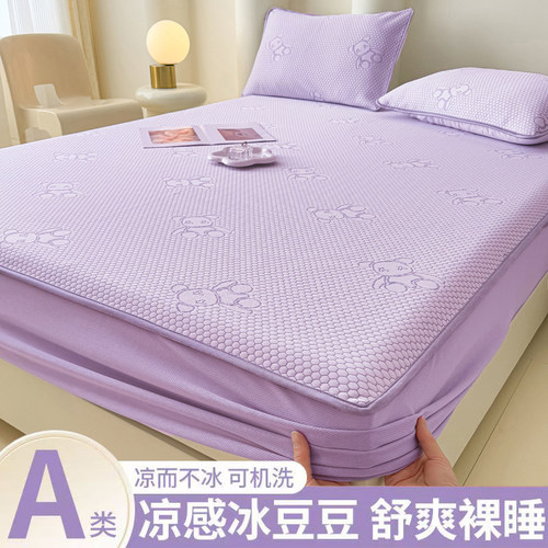 A类冰丝凉席床笠定制任意尺寸冰豆豆榻榻米床罩135x190床套可机洗
