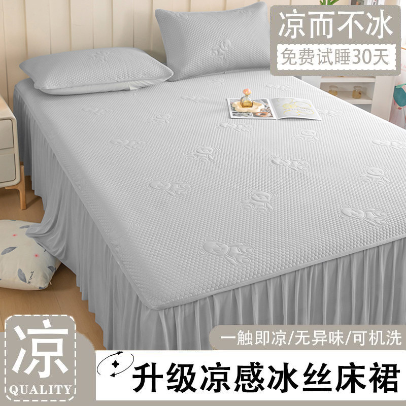 夏季冰丝凉席床裙款三件套可机洗