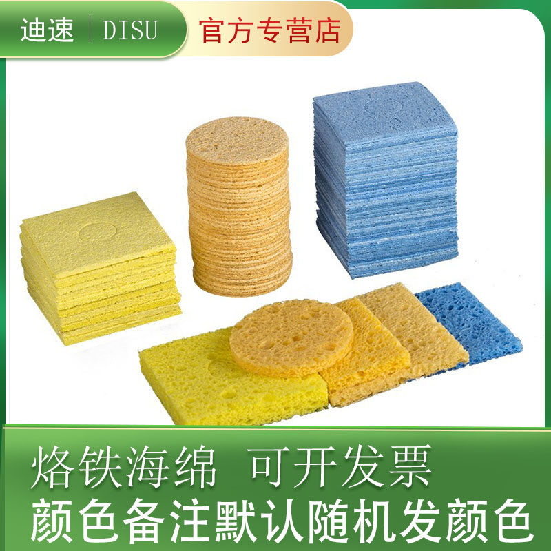 海绵清洁烙铁清洁海绵