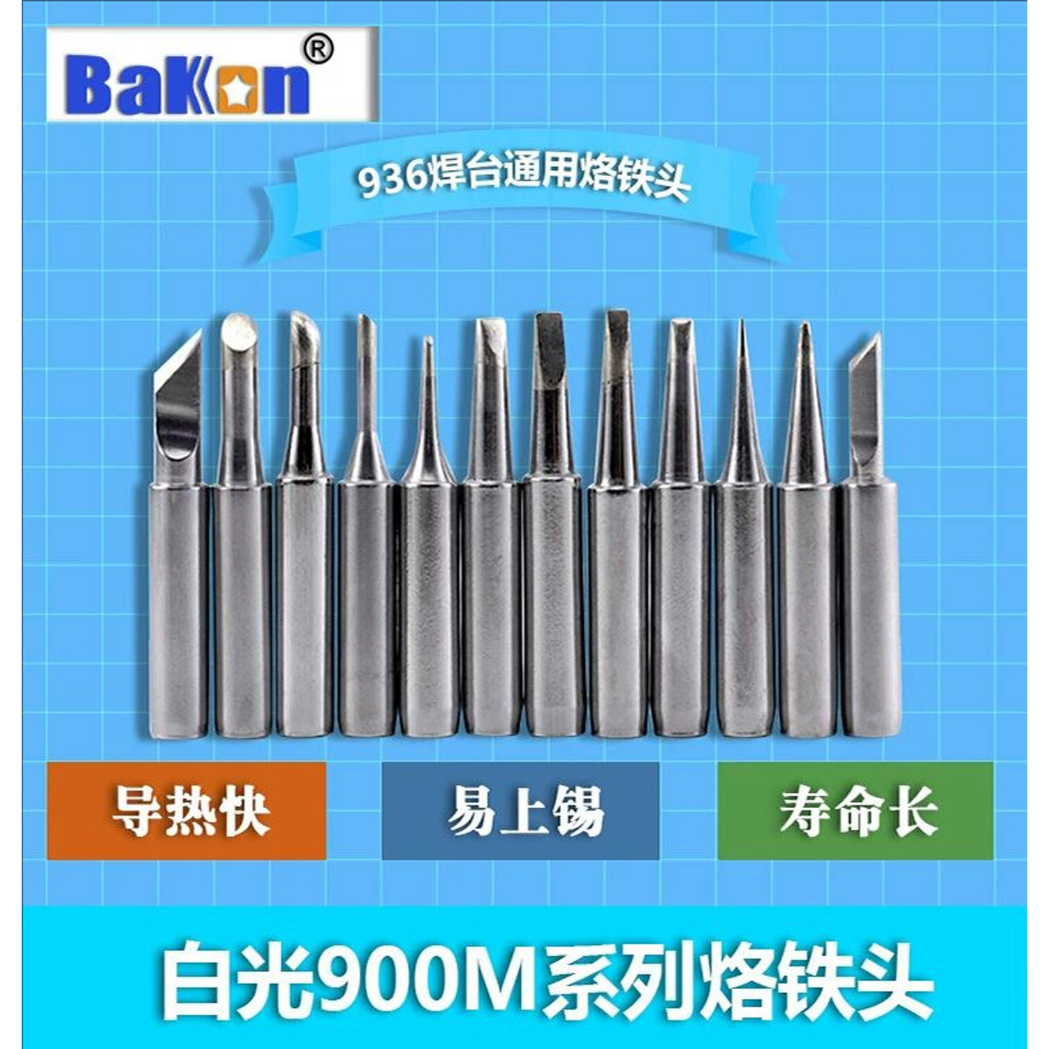 原装白光900m-T-K烙铁头936