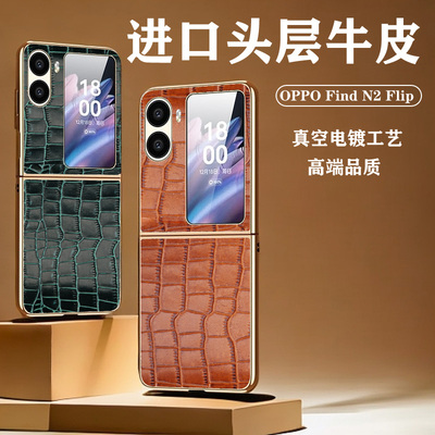 oppofindn2flip手机壳真皮女