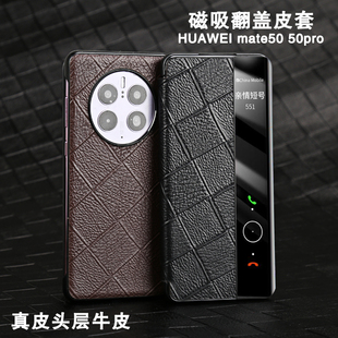 适用华为mate50Pro手机壳真皮mate40pro保护套mate50磁吸RS翻盖保时捷mate40Pro+防摔套全包智能皮套