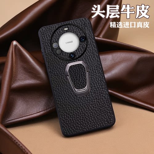 月梵希适用华为mate60荔枝纹华为mate60pro商务车载便携磁吸华为mate20RS保时捷设计真皮全包支架手机壳
