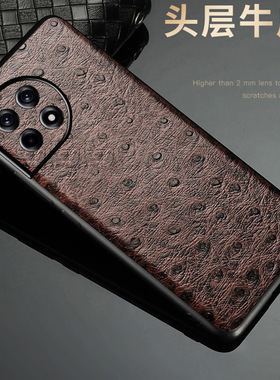 适用一加Ace3手机壳牛皮鸵鸟纹全包OneplusAce3真皮保护套