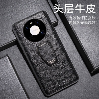 月梵希适用华为mate40鸵鸟纹华为mate40pro商务车载便携磁吸华为mate20RS保时捷设计真皮全包支架手机壳