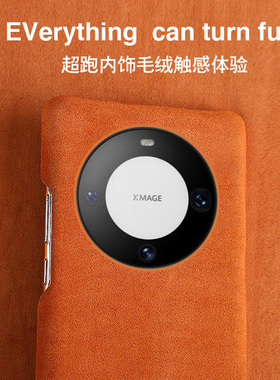 适用华为mate60pro真皮新款mate50Pro手机壳mate40半包防摔Pro+保护壳限量版高级感mate30pro男女款保护壳