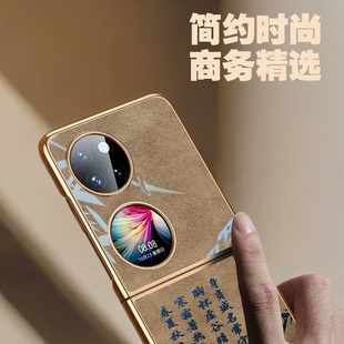 适用华为P60pocket2手机壳电镀鎏金边框P50pockets折叠屏保护套PocKet2中国风竹超薄男女新款高级感P50后盖