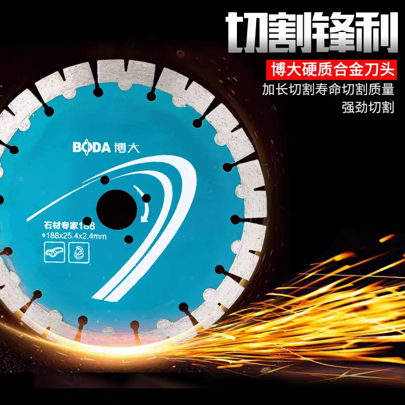 博大开槽专家切割锯片133/156/188瓷砖混凝土切割干湿石材开槽片