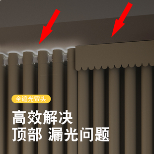 窗帘帘头飘窗顶部遮光魔术贴自粘式 窗户上方遮阳条帘幔免打孔安装