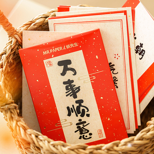 2025新年万事顺意明信片新中式墙贴画节日室内装饰卡片30张送贴纸