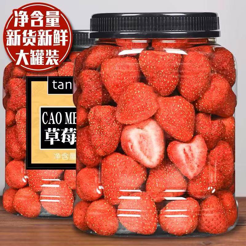 冻干脱水草莓脆果脯干烘焙专用雪花酥原材料年货零食蛋糕装饰整颗