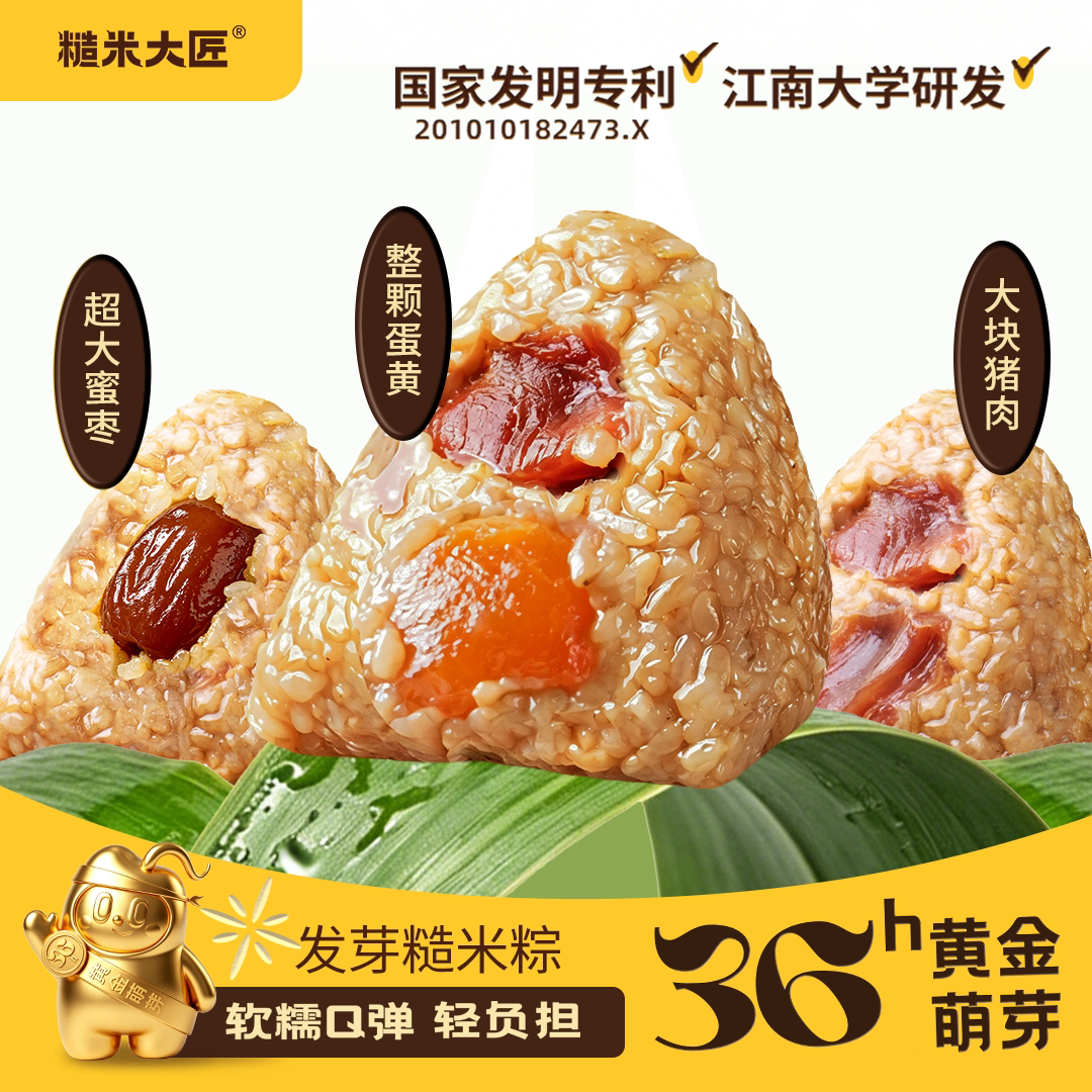 糙米大匠发芽糙米手工蛋黄肉粽代餐蜜枣粽子端午礼盒甜粽送礼包邮