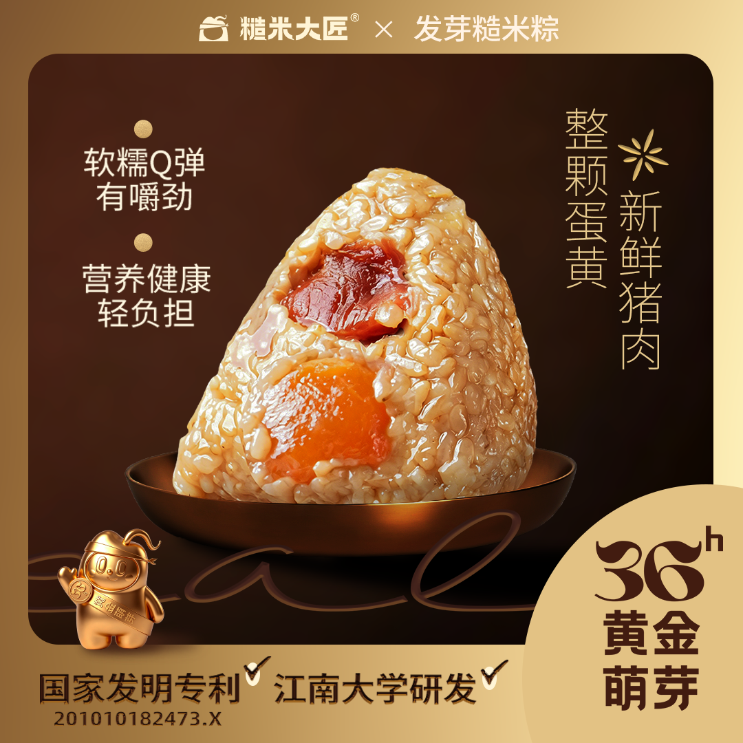 发芽糙米粽100g*4个装端午送礼品礼盒2026年蛋黄肉粽新蜜枣甜粽子