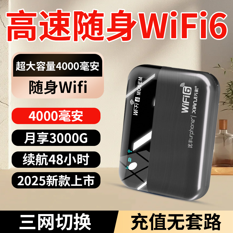 免插卡随身wifi三网通移动无线wifi纯流量上网卡4G无线网络便携式热点路由器USB车载宿舍家用官方旗舰店
