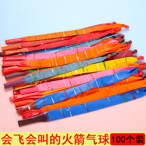 儿童火箭气球口哨乳胶地转卡通