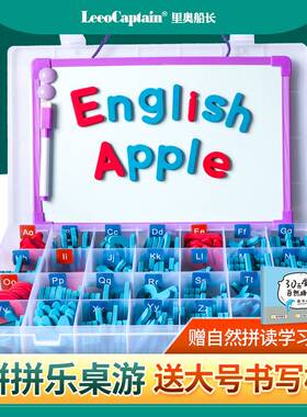 Children's educational toys Magnetic English upperca