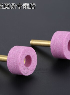 2Pcs Sewing Machine Cutting Grind Stone Wheel Sharpening Whe