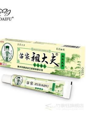 10PCS/Lot zudaifu Body Psoriasis Dermatitis Eczema Pruritus