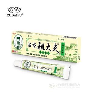 10PCS/Lot zudaifu Body Psoriasis Dermatitis Eczema Pruritus