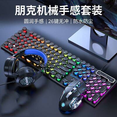 Keyboard mouse set wired office keyboard mouse game键盘鼠标