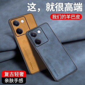 适用vivoY100i手机壳vivo Y100保护套防摔V2313A复古轻奢Y1OO磨砂硅胶软全包外壳丫100羊巴皮新款vivi男女款