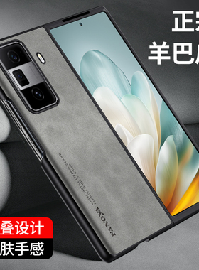 适用华为荣耀magicVs3手机壳折叠magicvs3保护套防摔新款男士复古轻奢磨砂全包maigcVs3超薄羊巴皮外壳女款潮