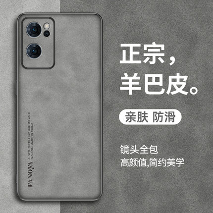 适用oppoReno7手机壳Reno7pro硅胶软防摔磨砂复古Reno7se保护套Reno7全包外壳商务Ren07羊巴皮新款pr0男女