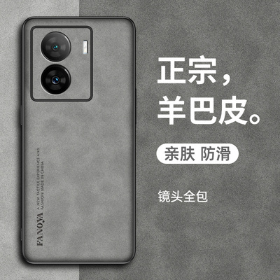 适用于iQOZ7手机壳羊巴皮新款