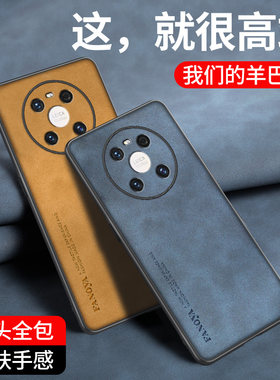 鼎桥M40手机壳防摔羊巴皮