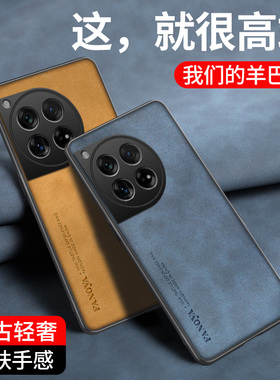 适用一加ACE3手机壳PJE110保护套防摔oneplus ACE3复古轻奢磨砂硅胶软全包外壳1＋ace3超薄羊巴皮新款男女款