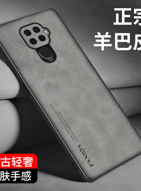 适用华为nova5ipro手机壳nova5z羊巴皮硅胶软壳防摔SPN-AL00磨砂手机保护套n0va5ipro简约全包pr0外壳男女潮