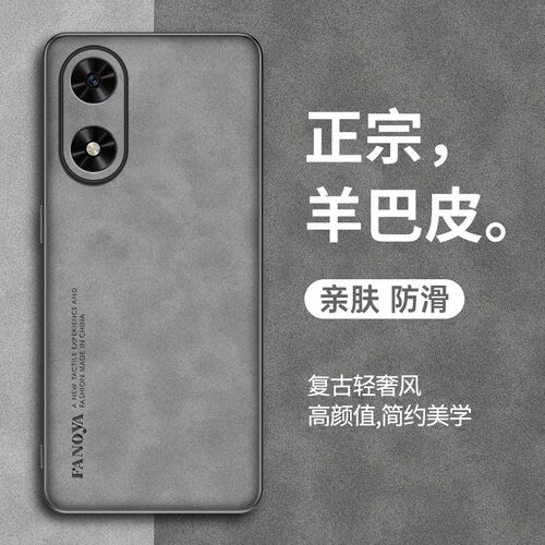 荣耀play9c手机壳羊巴皮新款