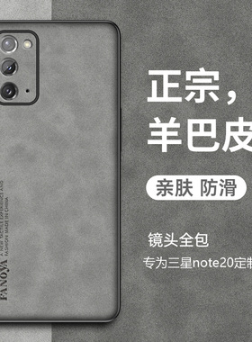适用三星Note20手机壳三星Galaxy Note20Ultra保护套防摔复古轻奢磨砂盖世乐N0te20硅胶软全包超薄外壳男女款