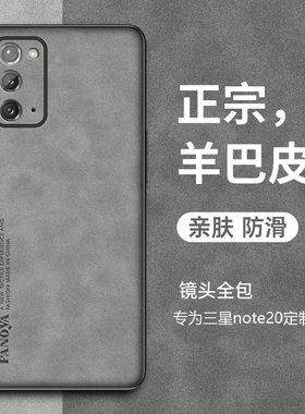 三星Note20手机壳保护套防摔