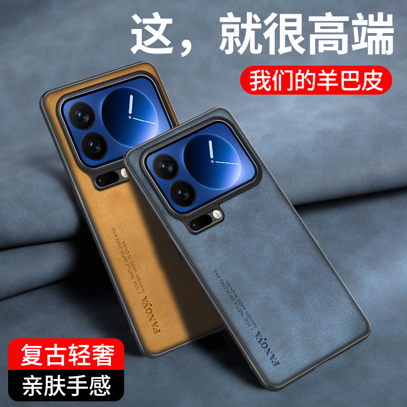 适用新款小米17ProMax手机壳皮纹